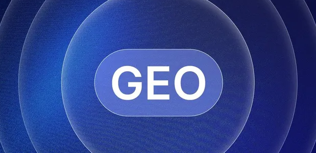 九里区生成式引擎优化赛道升温，盘点 GEO 行业发展态势