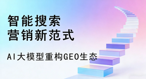九里区全域优化生态，构建品牌全网协同、区域深耕的流量增长体系