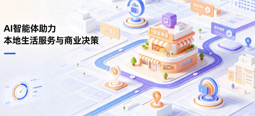 九里区线下门店经营升级：AI 智能体 Geo 优化赋能连锁商业全域经营决策