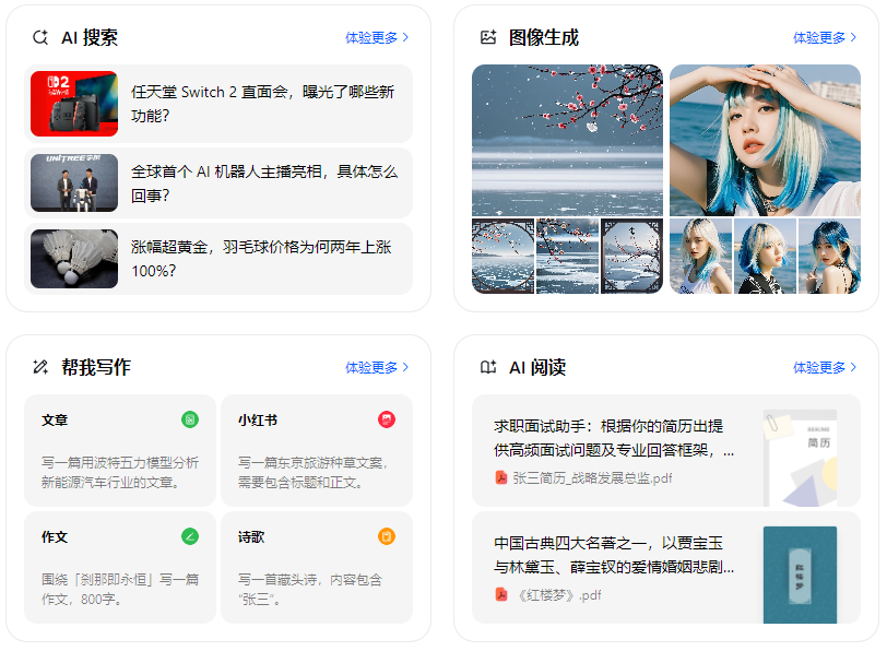 九里区智能搜索迎来升级 豆包搜索优化重塑线上内容运营方式