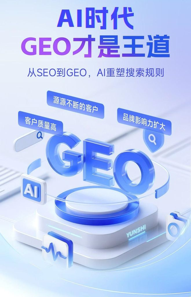 标准化赋能九里区本地数字营销 国硕AI重构国内GEO优化服务新生态